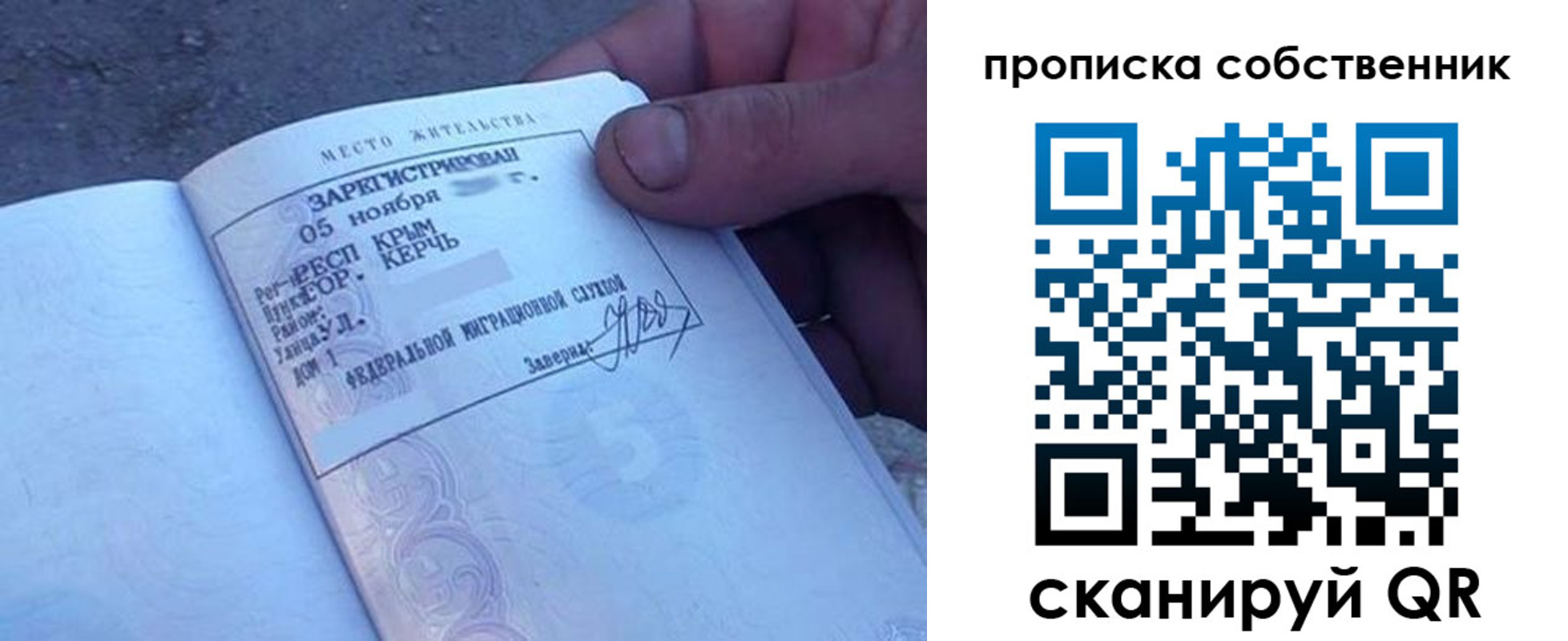 найти адрес прописки в Абакане