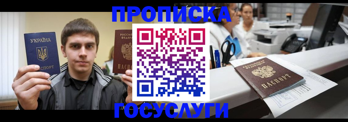 миграционный учет в Абакане