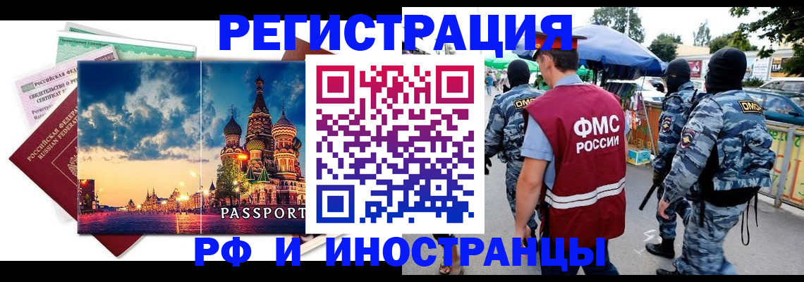 где прописаться в Абакане