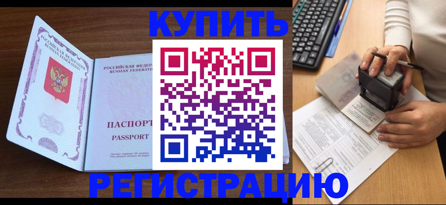 временная регистрация гарантия в Абакане