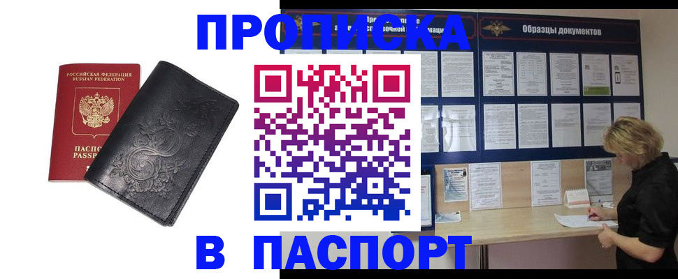 найти адрес прописки в Абакане