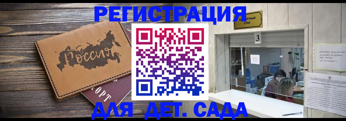 прописка в квартире в Абакане