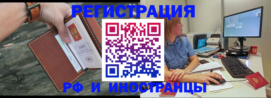 временная регистрация собственник в Абакане