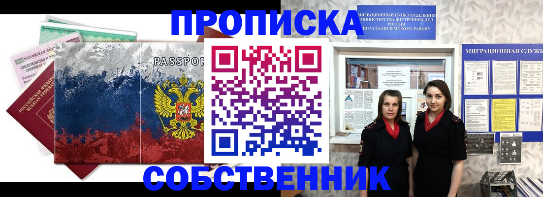 найти адрес прописки в Абакане